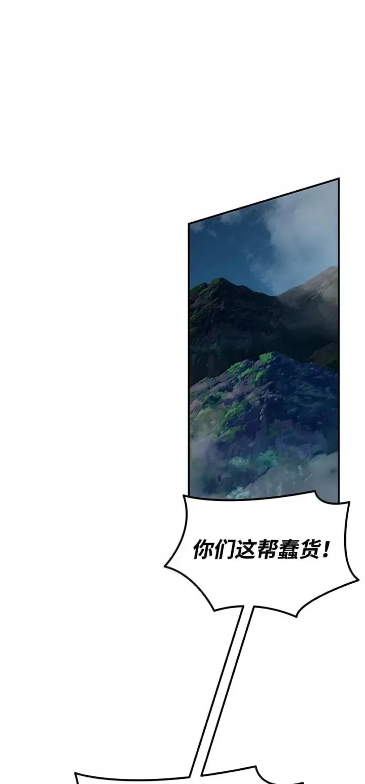 漫画《全裸菜鸟在异世界被摩擦》213 动员所有力量第50张图