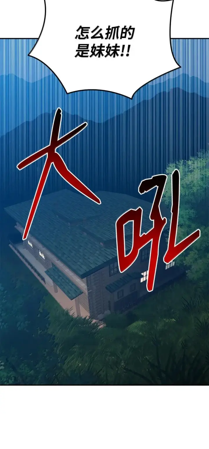 漫画《全裸菜鸟在异世界被摩擦》213 动员所有力量第51张图