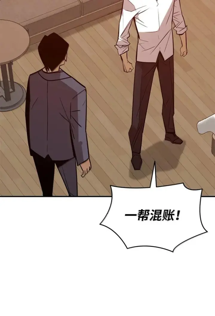 漫画《全裸菜鸟在异世界被摩擦》213 动员所有力量第53张图