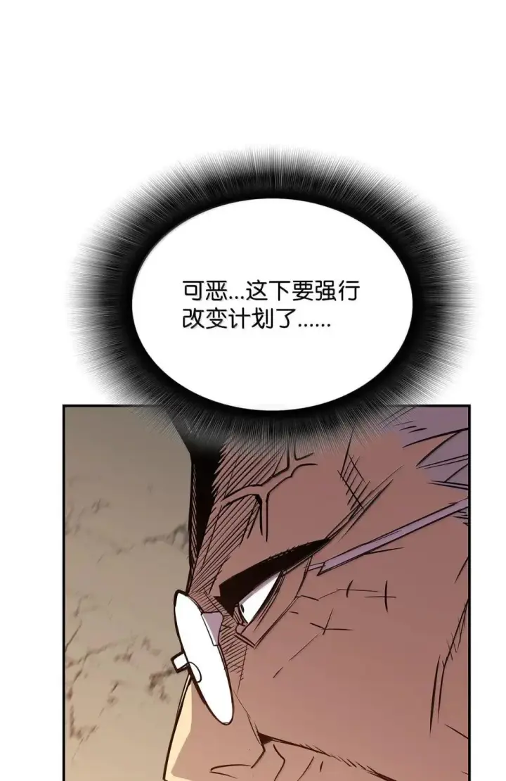 漫画《全裸菜鸟在异世界被摩擦》213 动员所有力量第54张图