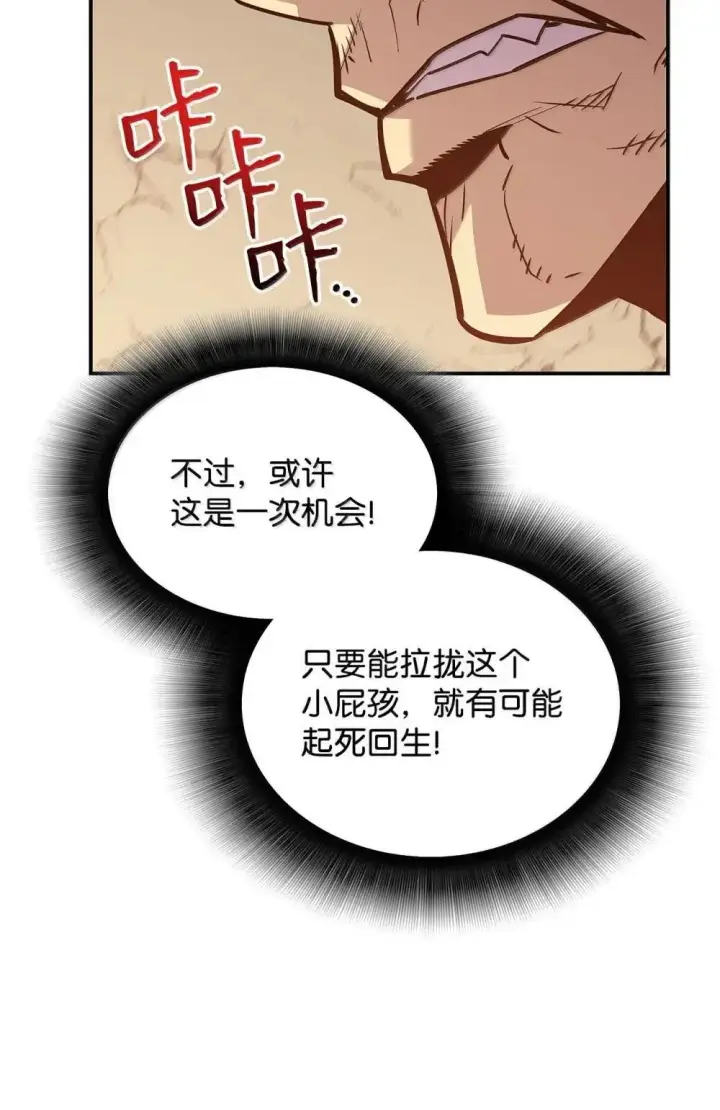 漫画《全裸菜鸟在异世界被摩擦》213 动员所有力量第55张图
