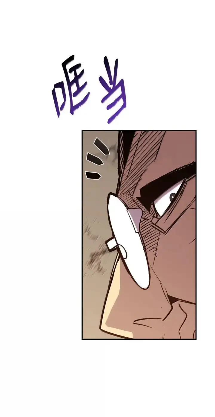 漫画《全裸菜鸟在异世界被摩擦》213 动员所有力量第56张图