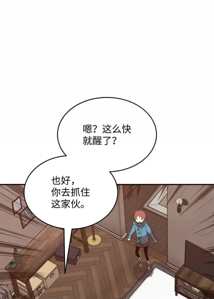 漫画《全裸菜鸟在异世界被摩擦》213 动员所有力量第59张图