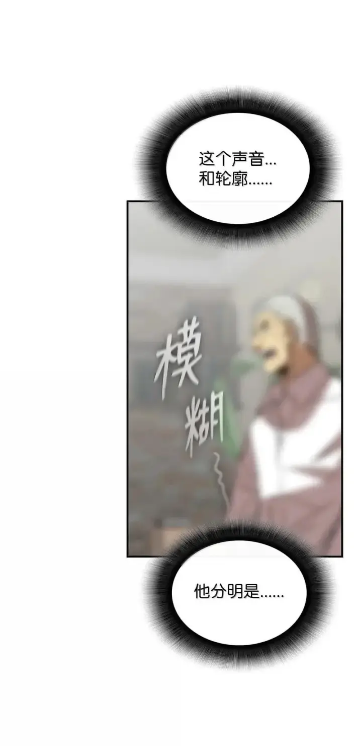 漫画《全裸菜鸟在异世界被摩擦》213 动员所有力量第62张图
