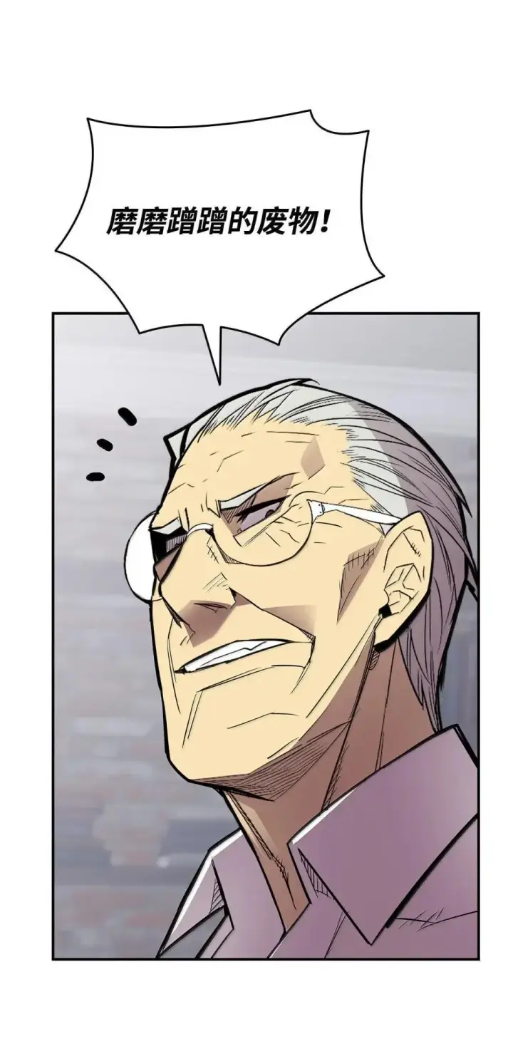 漫画《全裸菜鸟在异世界被摩擦》213 动员所有力量第63张图