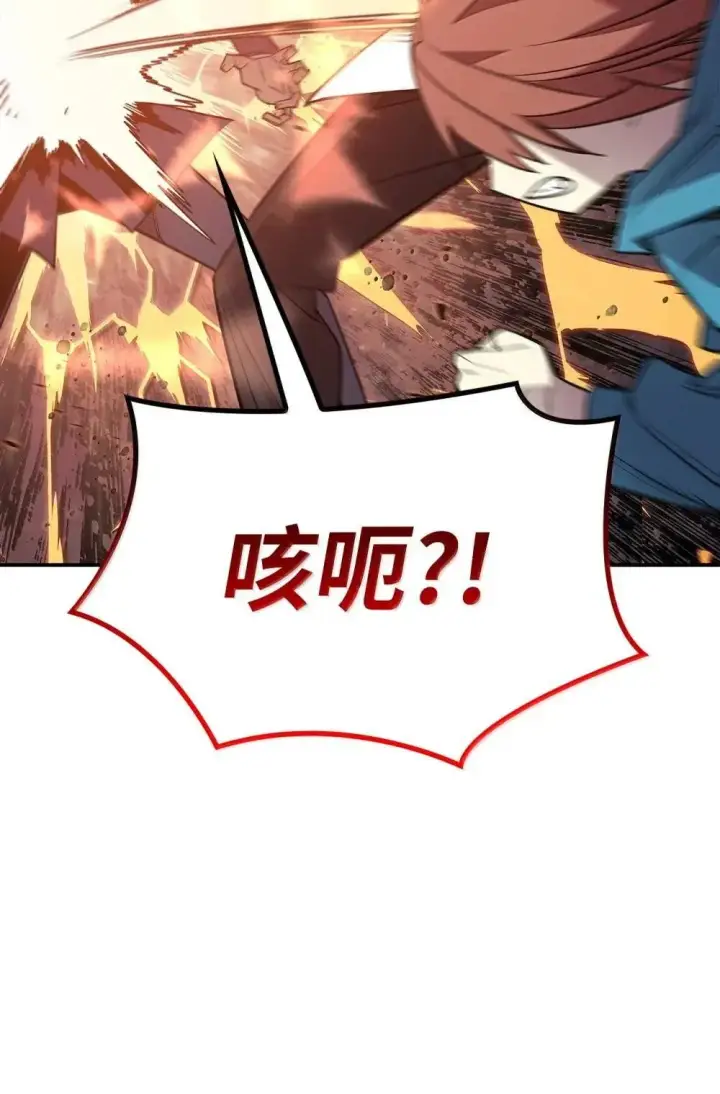 漫画《全裸菜鸟在异世界被摩擦》213 动员所有力量第67张图