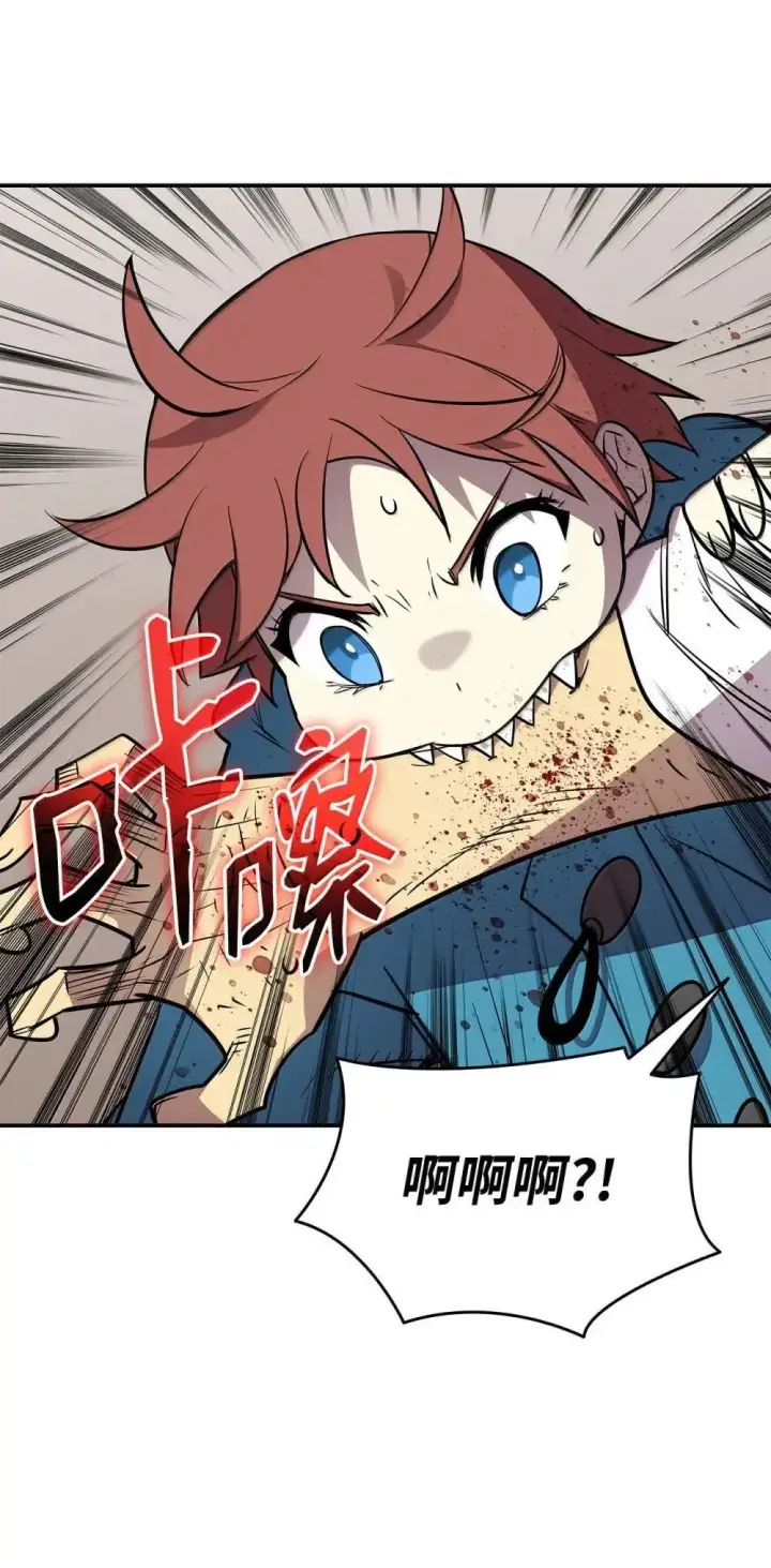漫画《全裸菜鸟在异世界被摩擦》213 动员所有力量第69张图