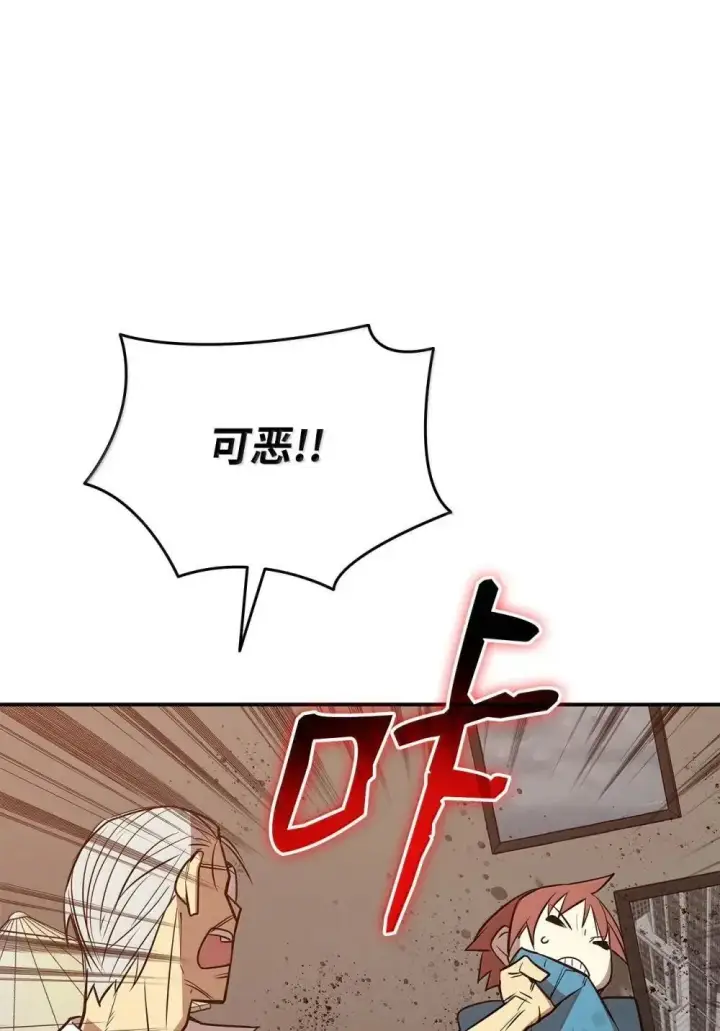 漫画《全裸菜鸟在异世界被摩擦》213 动员所有力量第70张图