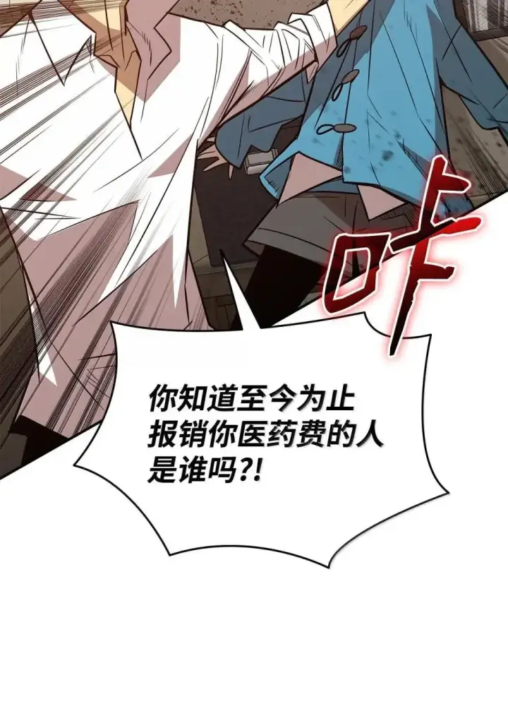 漫画《全裸菜鸟在异世界被摩擦》213 动员所有力量第71张图