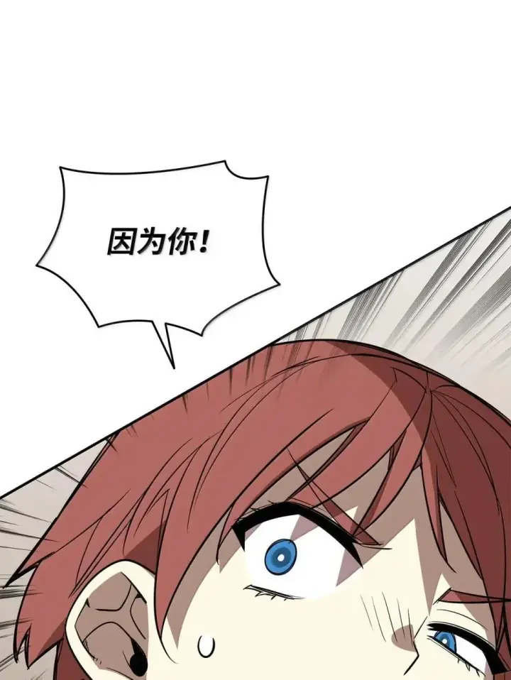 漫画《全裸菜鸟在异世界被摩擦》213 动员所有力量第72张图