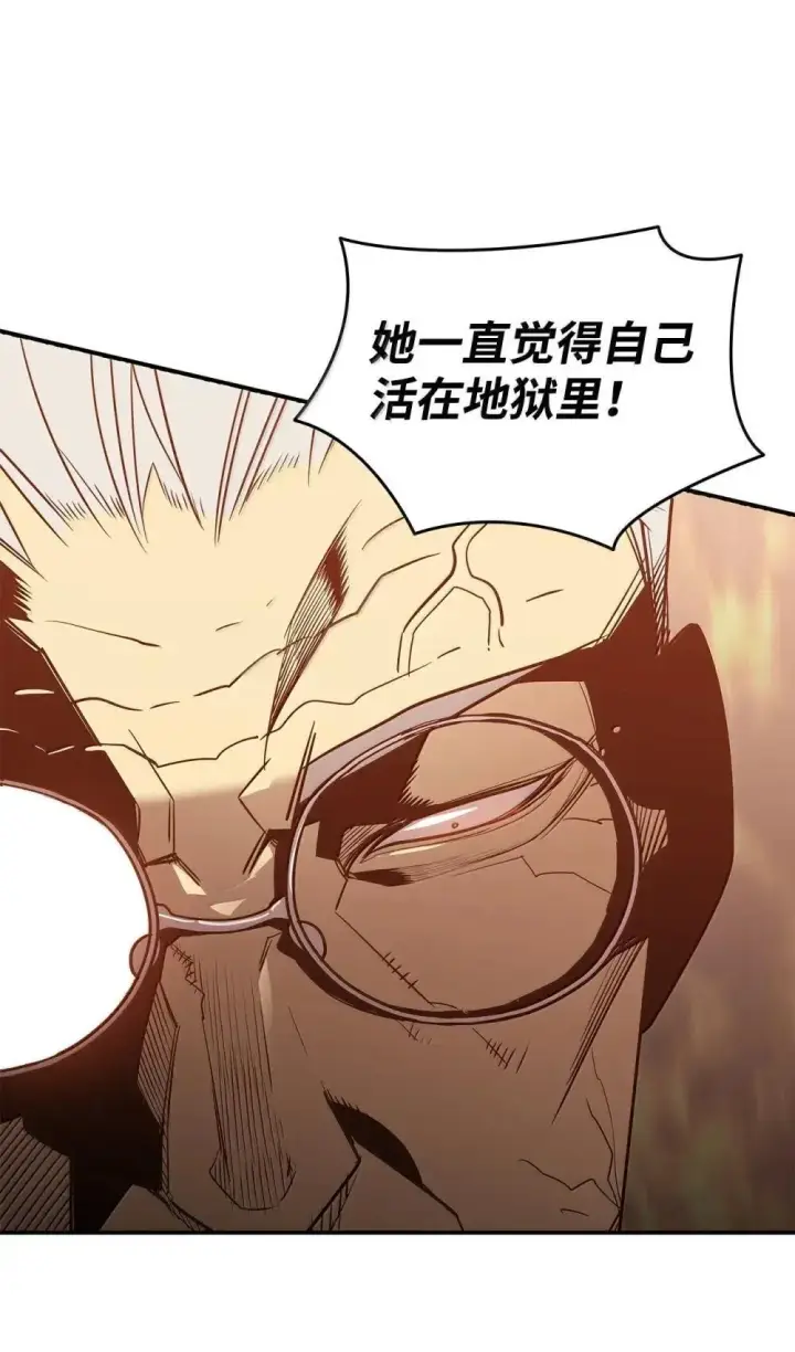 漫画《全裸菜鸟在异世界被摩擦》213 动员所有力量第74张图