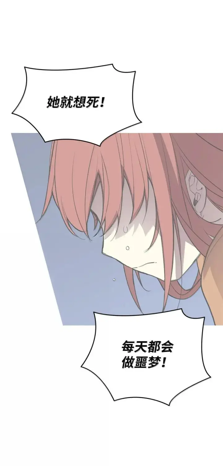 漫画《全裸菜鸟在异世界被摩擦》213 动员所有力量第76张图