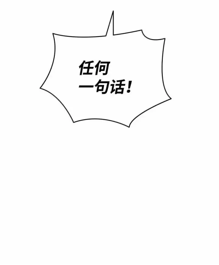漫画《全裸菜鸟在异世界被摩擦》213 动员所有力量第78张图