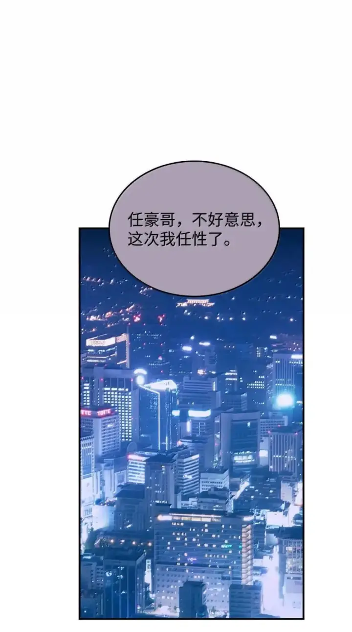 漫画《全裸菜鸟在异世界被摩擦》213 动员所有力量第8张图