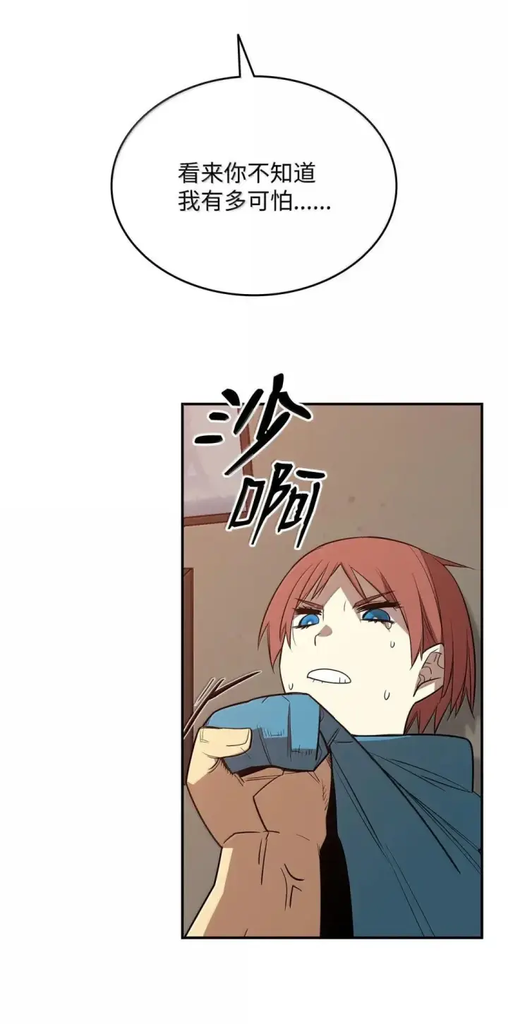 漫画《全裸菜鸟在异世界被摩擦》213 动员所有力量第80张图