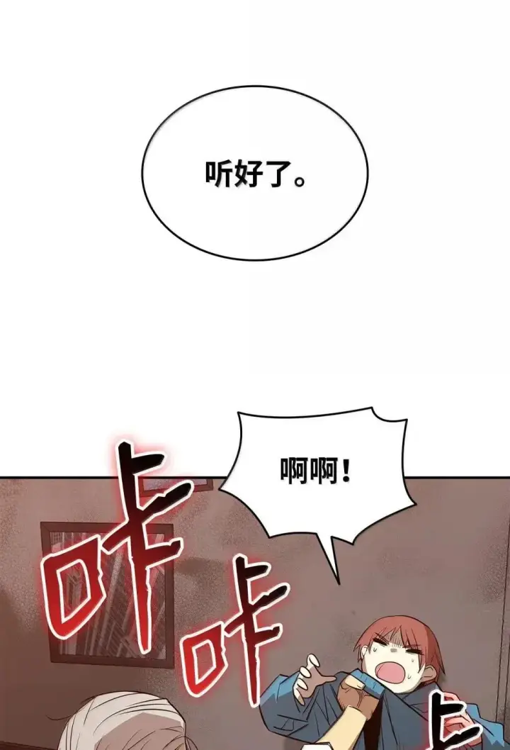 漫画《全裸菜鸟在异世界被摩擦》213 动员所有力量第81张图