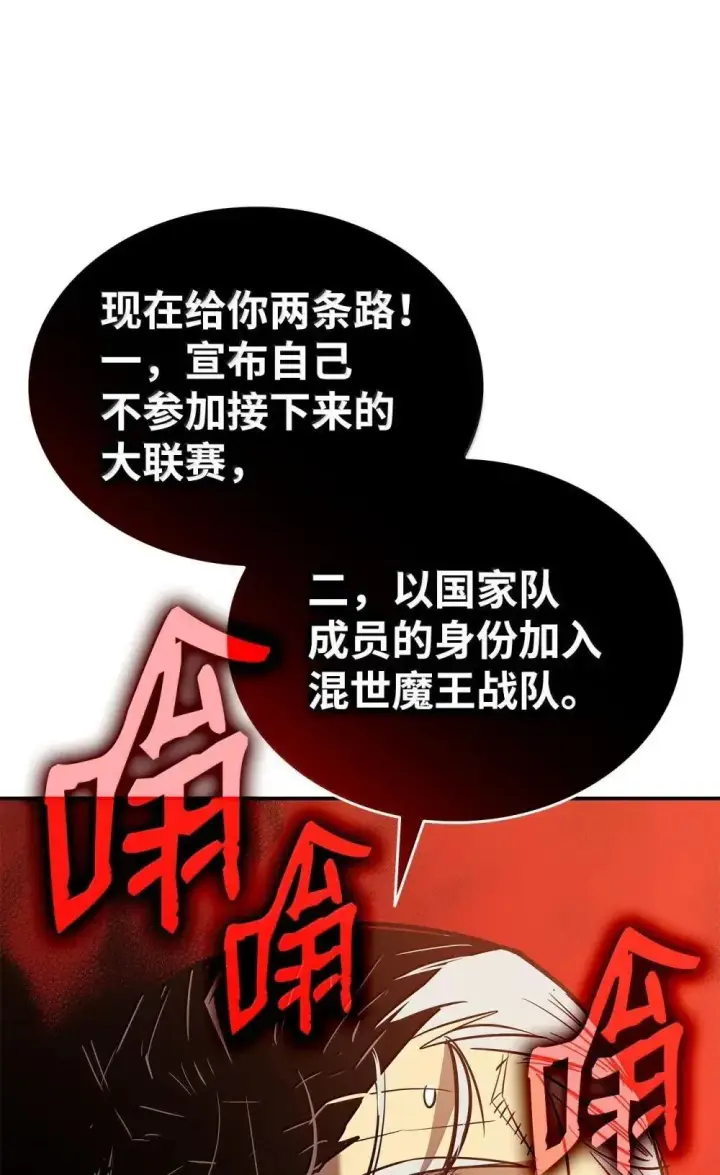 漫画《全裸菜鸟在异世界被摩擦》213 动员所有力量第83张图