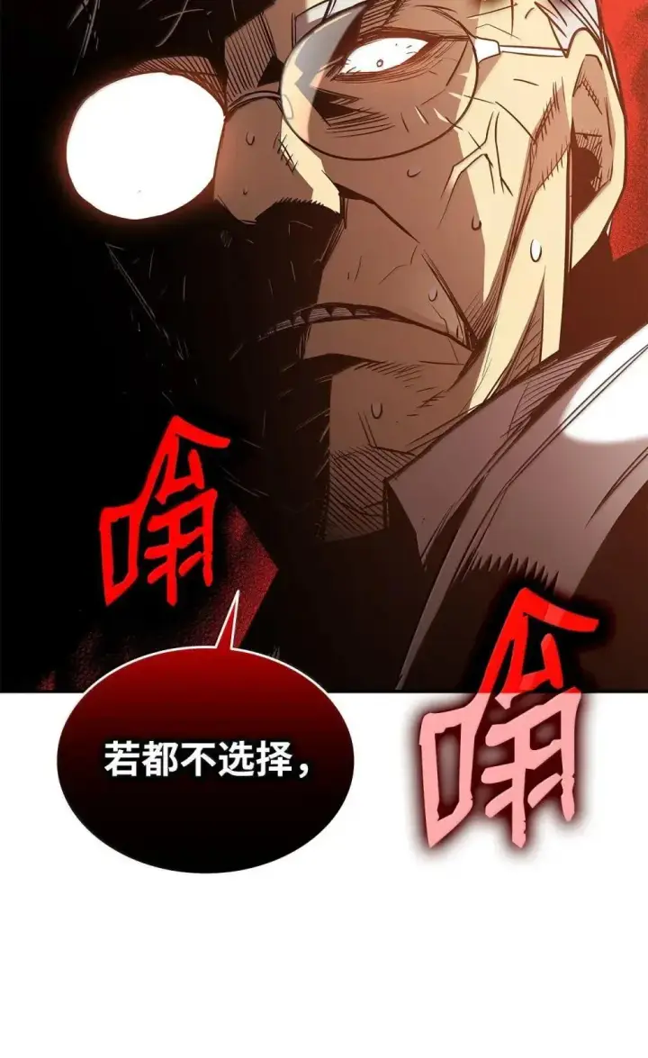 漫画《全裸菜鸟在异世界被摩擦》213 动员所有力量第84张图