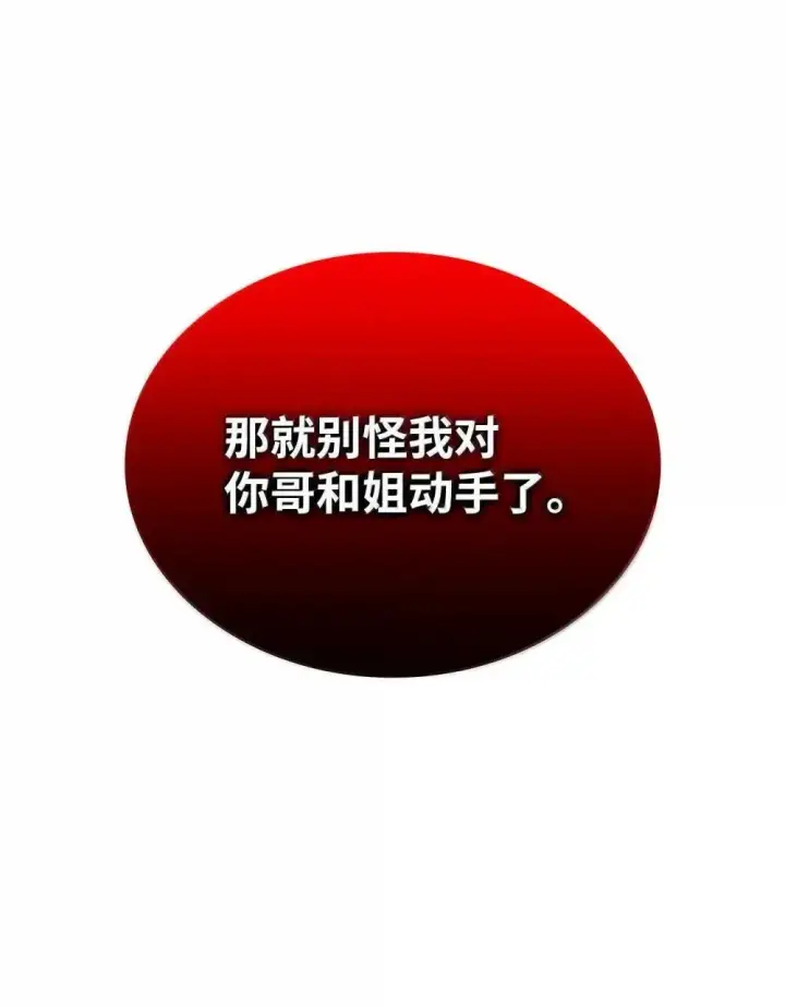 漫画《全裸菜鸟在异世界被摩擦》213 动员所有力量第85张图
