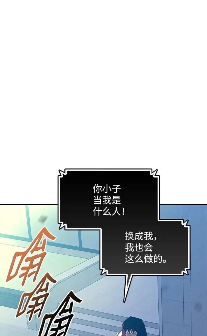 漫画《全裸菜鸟在异世界被摩擦》213 动员所有力量第9张图