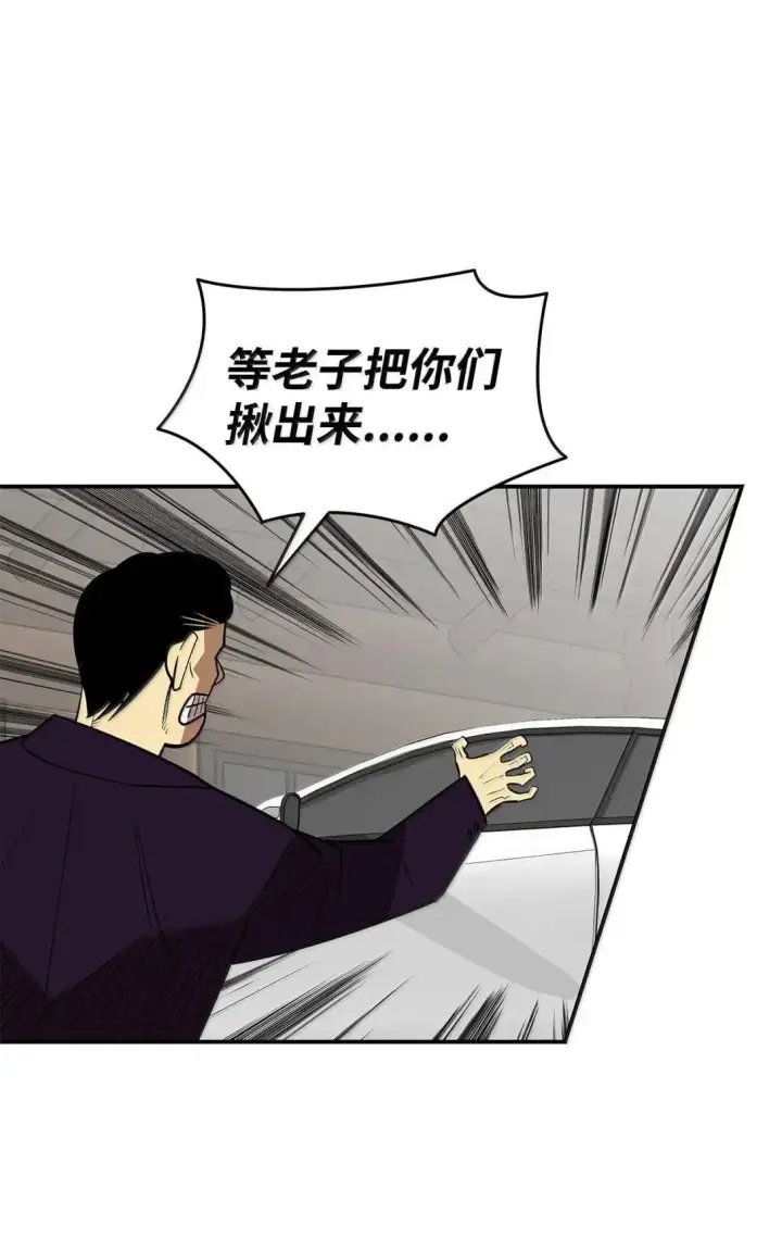 漫画《全裸菜鸟在异世界被摩擦》214 援手第12张图