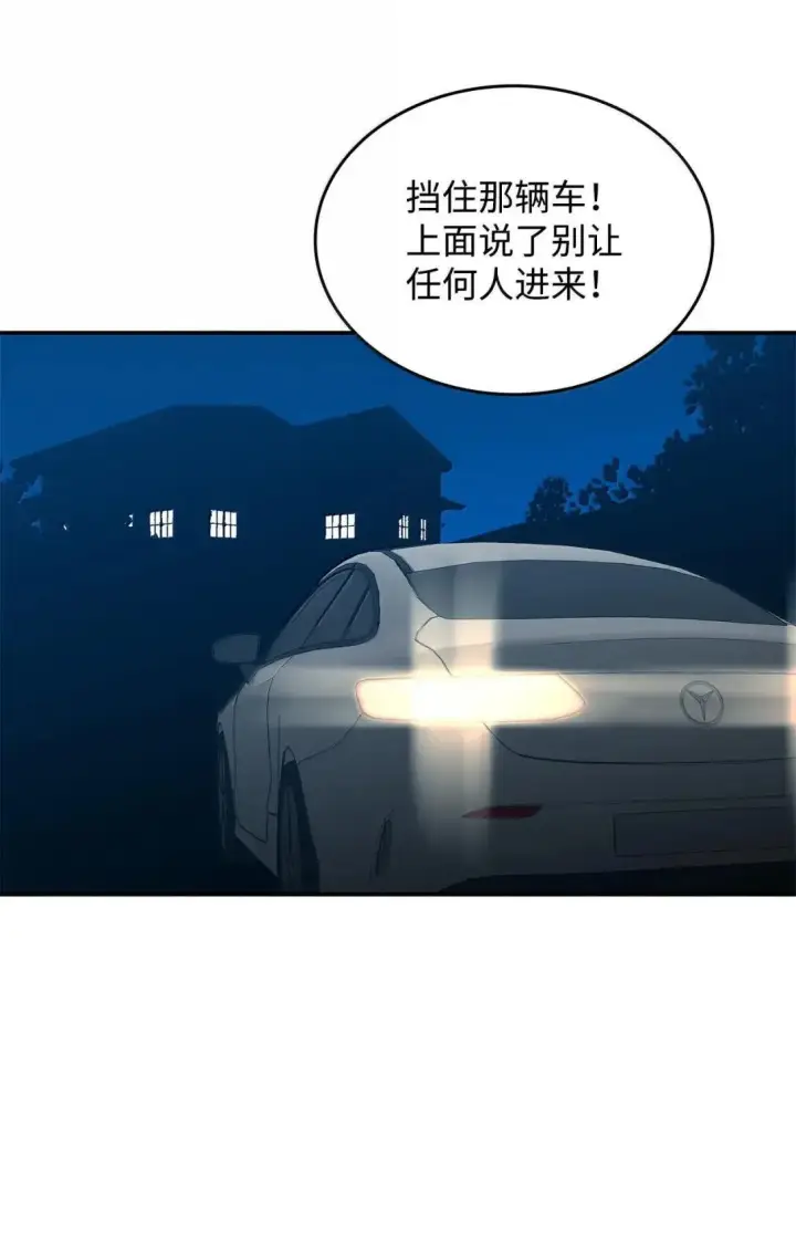 漫画《全裸菜鸟在异世界被摩擦》214 援手第2张图