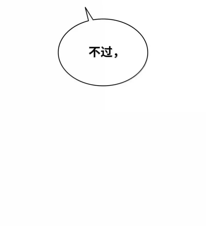 漫画《全裸菜鸟在异世界被摩擦》214 援手第20张图
