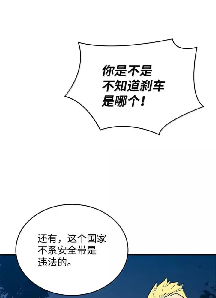 漫画《全裸菜鸟在异世界被摩擦》214 援手第37张图