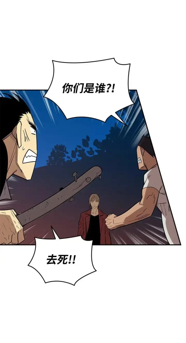 漫画《全裸菜鸟在异世界被摩擦》214 援手第41张图