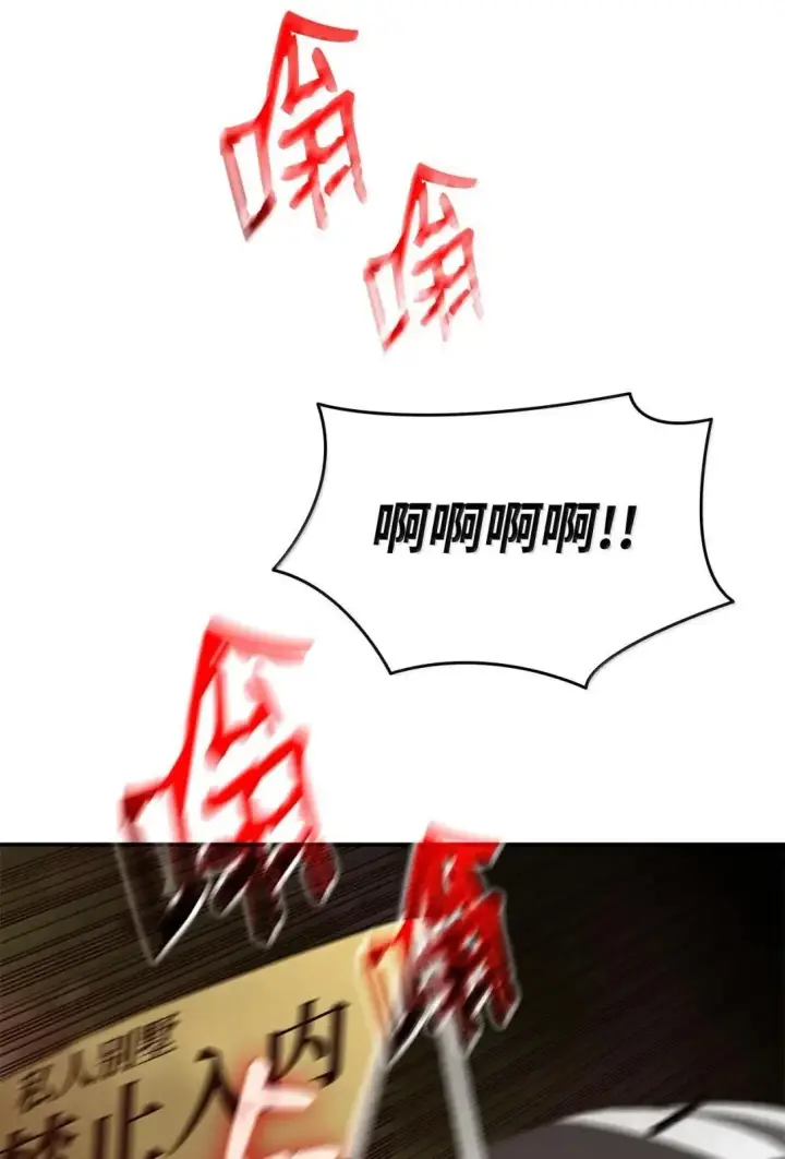 漫画《全裸菜鸟在异世界被摩擦》214 援手第5张图