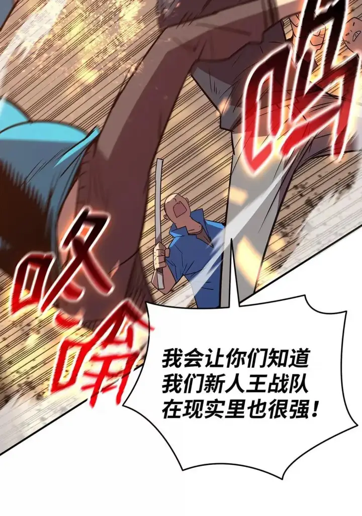 漫画《全裸菜鸟在异世界被摩擦》214 援手第55张图