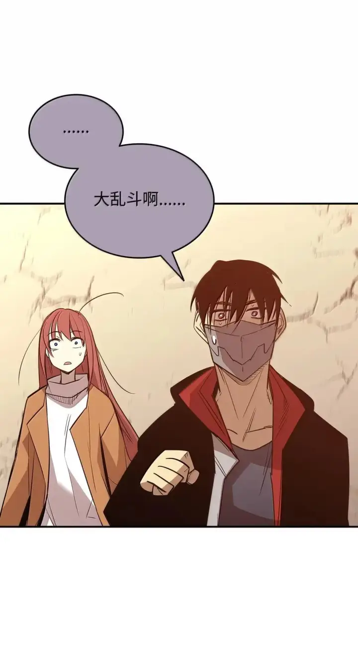 漫画《全裸菜鸟在异世界被摩擦》214 援手第57张图