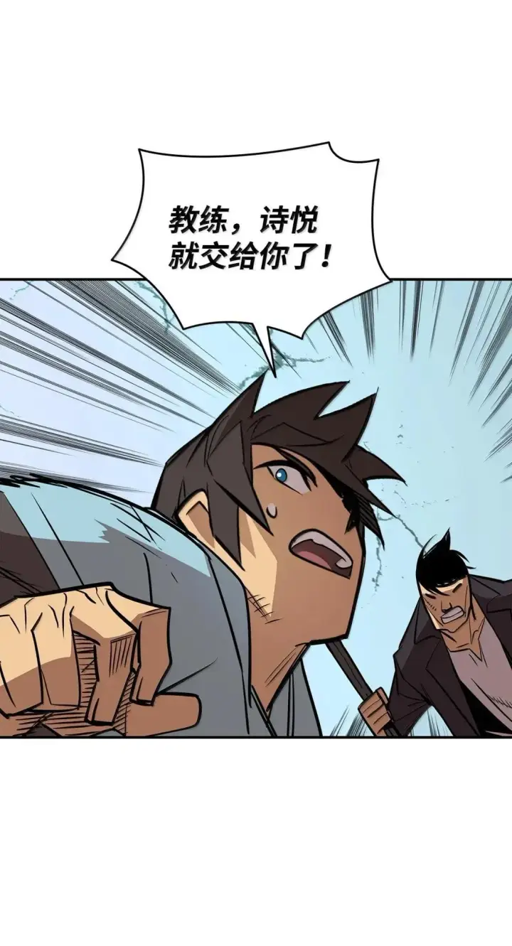 漫画《全裸菜鸟在异世界被摩擦》214 援手第63张图