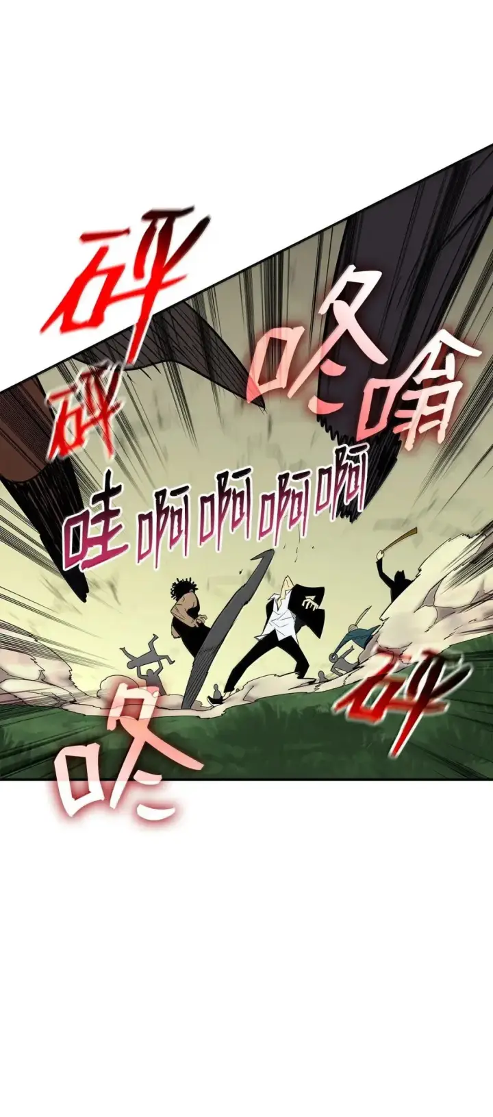 漫画《全裸菜鸟在异世界被摩擦》214 援手第65张图