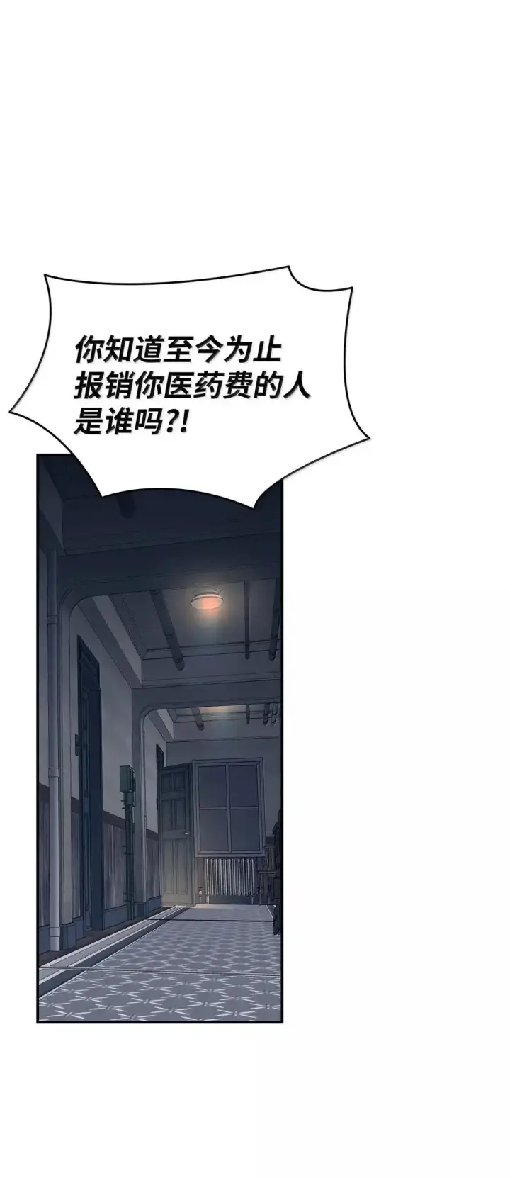 漫画《全裸菜鸟在异世界被摩擦》214 援手第67张图