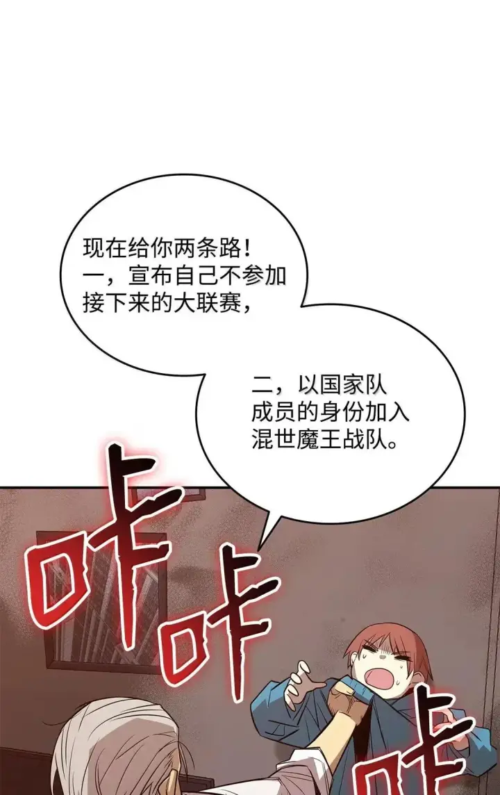 漫画《全裸菜鸟在异世界被摩擦》214 援手第69张图