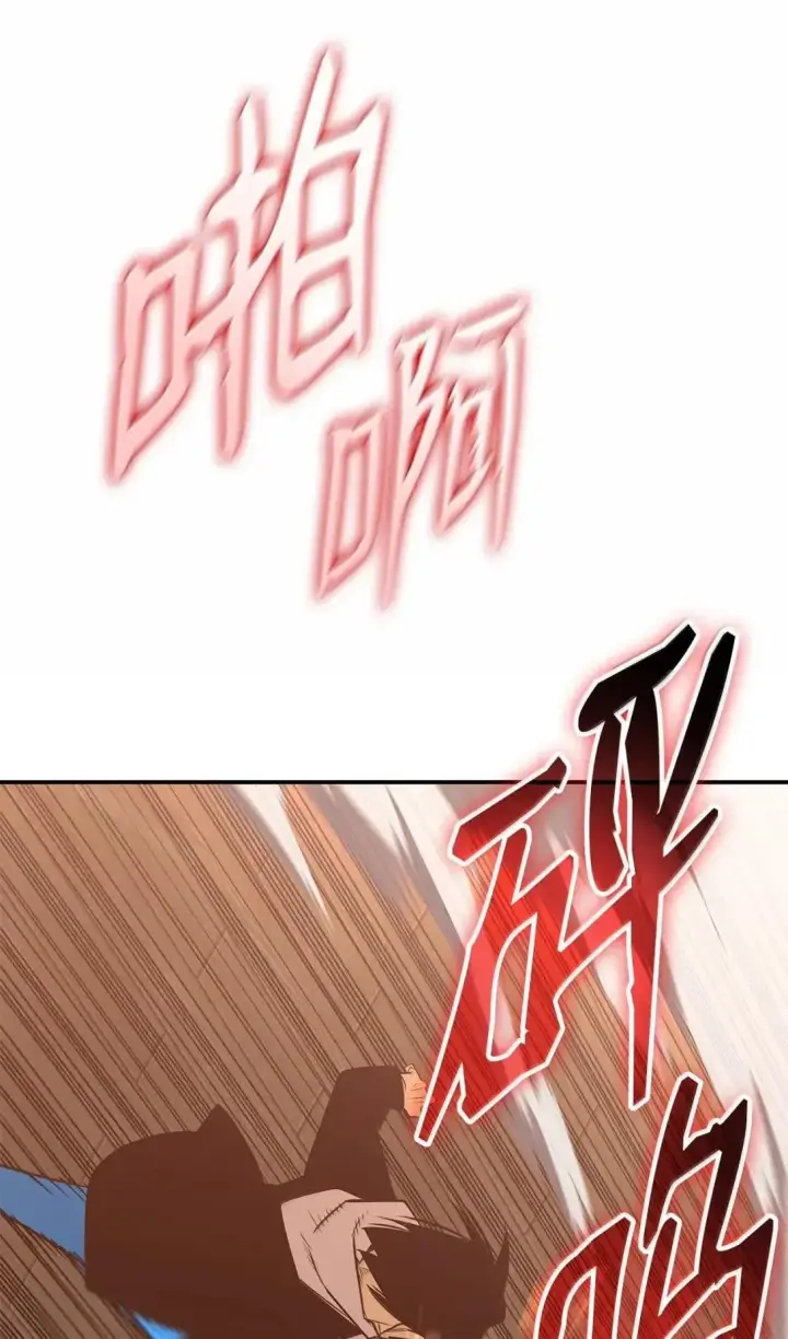 漫画《全裸菜鸟在异世界被摩擦》214 援手第72张图