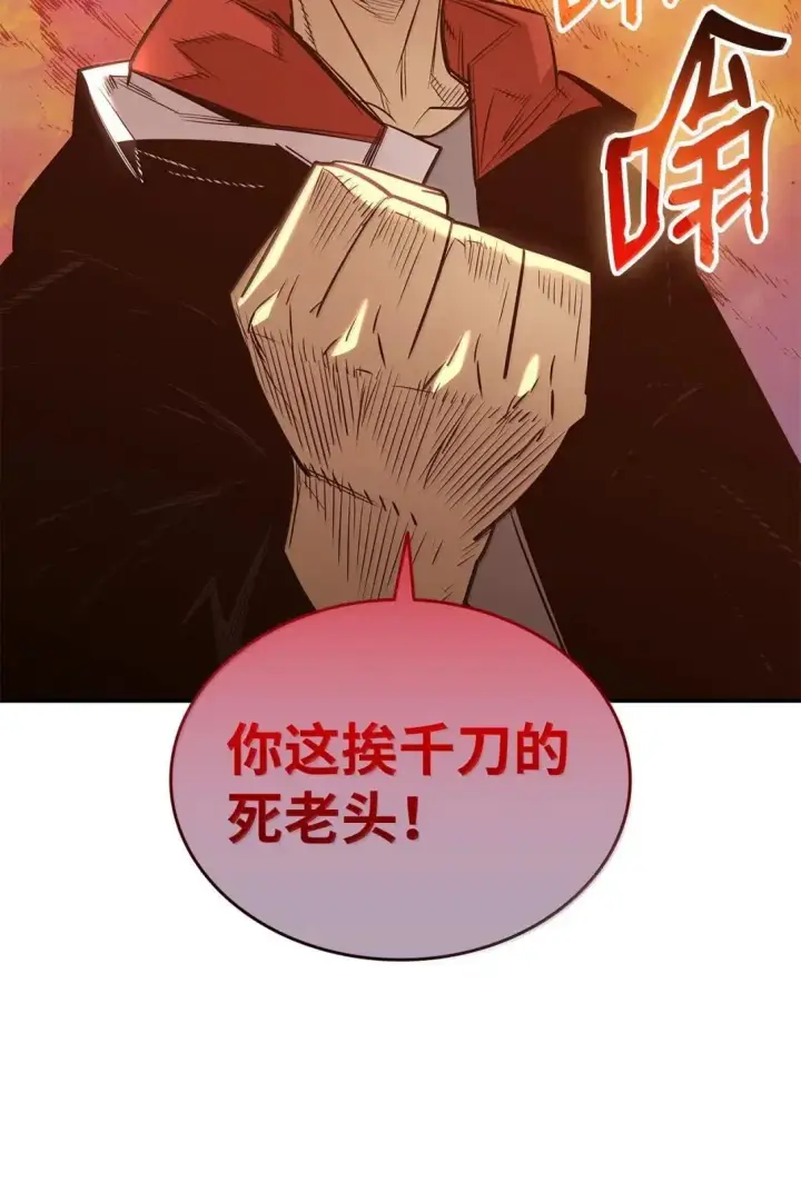 漫画《全裸菜鸟在异世界被摩擦》214 援手第77张图
