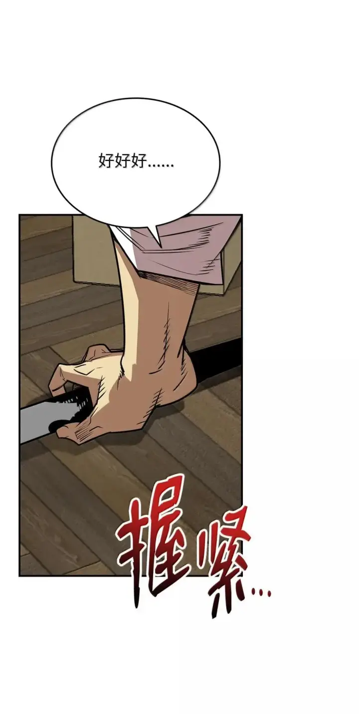 漫画《全裸菜鸟在异世界被摩擦》214 援手第79张图