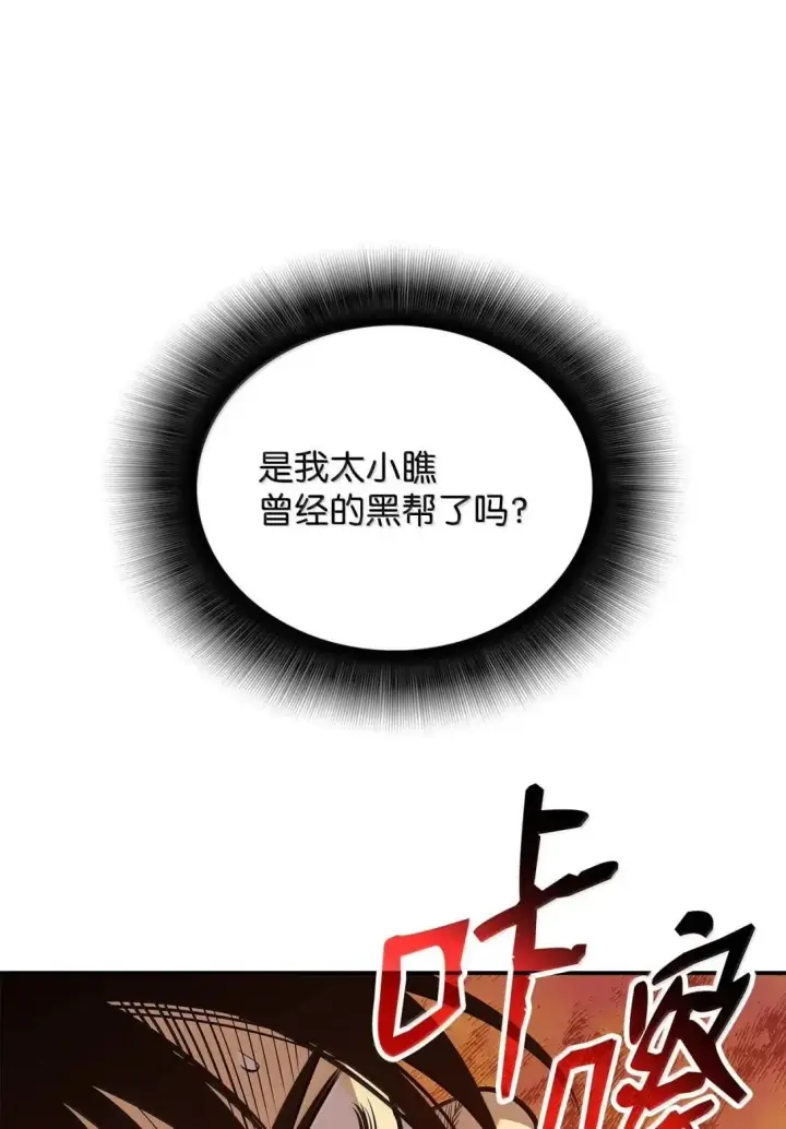 漫画《全裸菜鸟在异世界被摩擦》214 援手第89张图