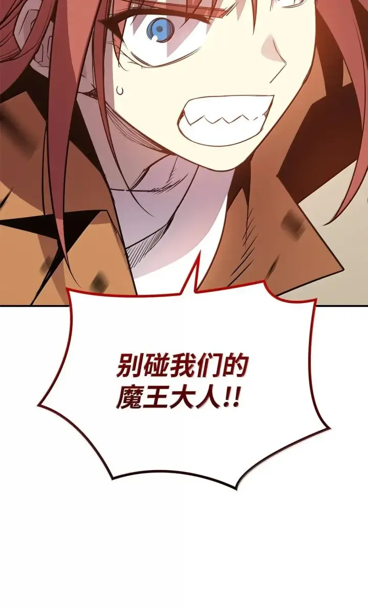 漫画《全裸菜鸟在异世界被摩擦》214 援手第98张图