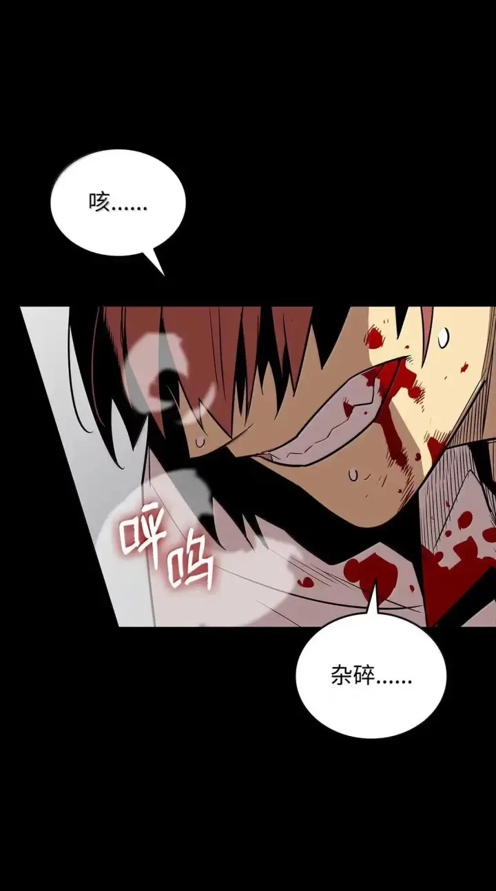 漫画《全裸菜鸟在异世界被摩擦》215 心理阴影第12张图