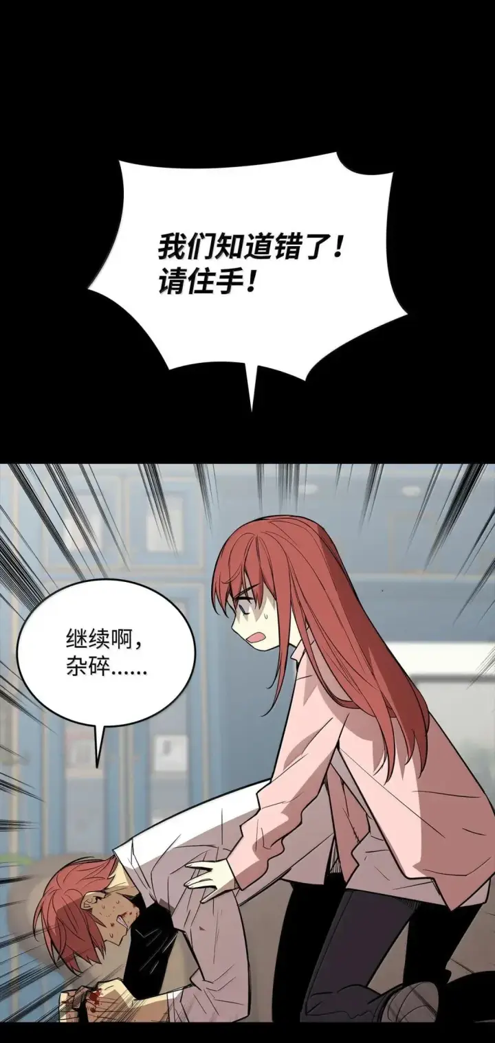 漫画《全裸菜鸟在异世界被摩擦》215 心理阴影第13张图