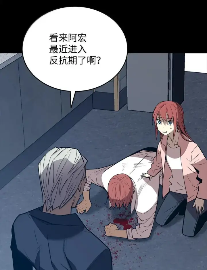 漫画《全裸菜鸟在异世界被摩擦》215 心理阴影第15张图