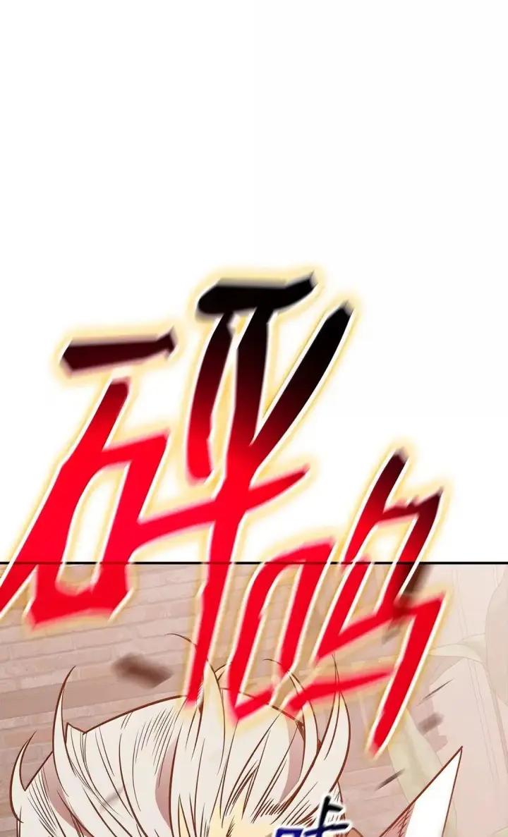 漫画《全裸菜鸟在异世界被摩擦》215 心理阴影第26张图