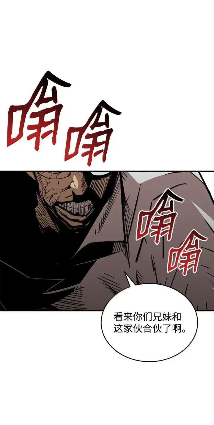 漫画《全裸菜鸟在异世界被摩擦》215 心理阴影第33张图