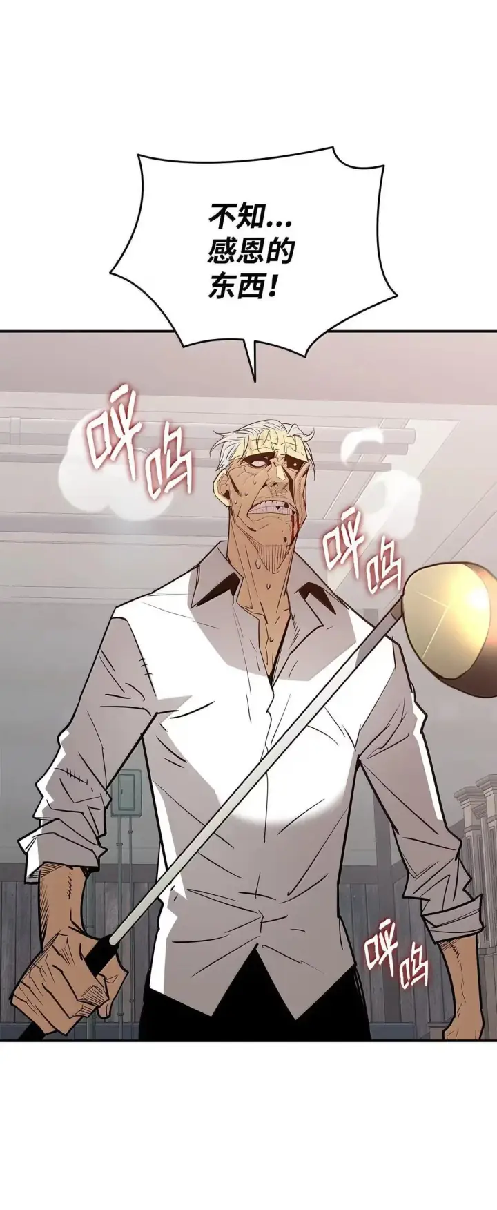 漫画《全裸菜鸟在异世界被摩擦》215 心理阴影第34张图