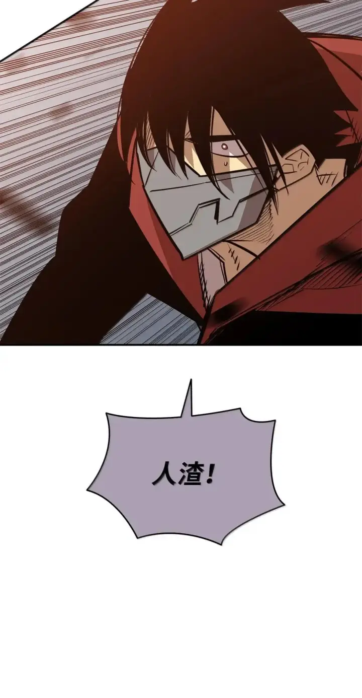 漫画《全裸菜鸟在异世界被摩擦》215 心理阴影第45张图
