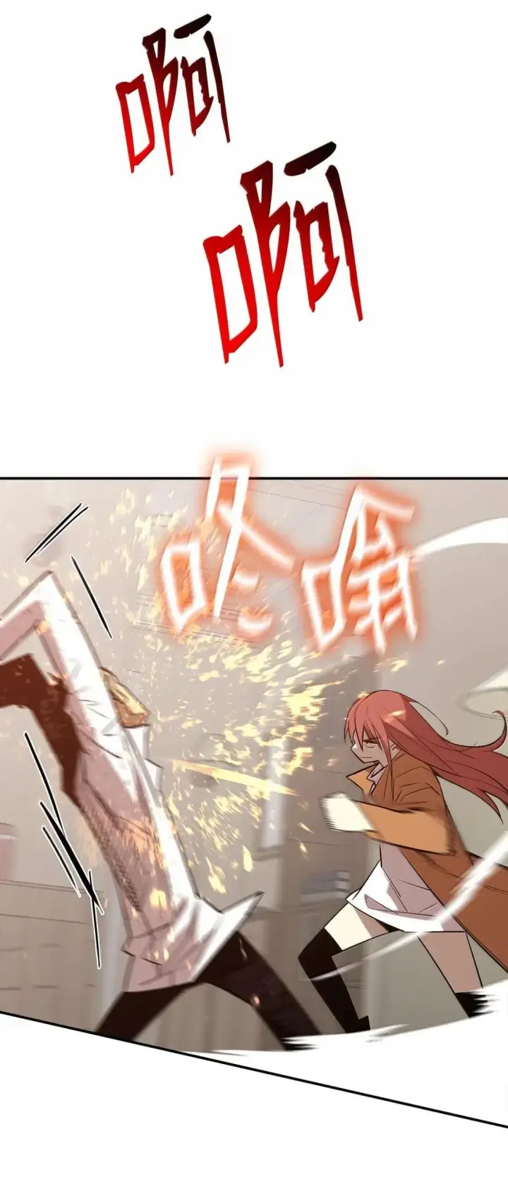 漫画《全裸菜鸟在异世界被摩擦》215 心理阴影第51张图