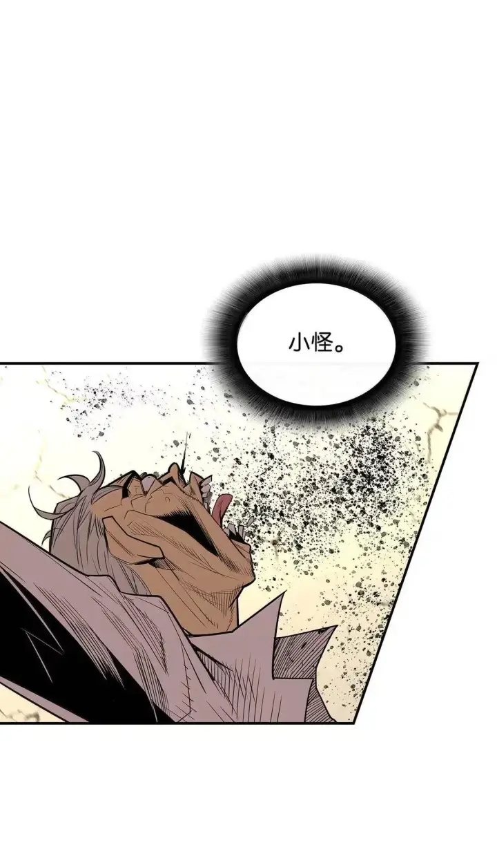 漫画《全裸菜鸟在异世界被摩擦》215 心理阴影第54张图